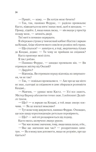 Віднови мене. Книга 4 - фото 19