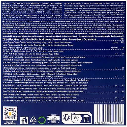 Уцінка. Макаронні вироби Barilla Фузиллі №98, 1 кг (754002)  - фото 4