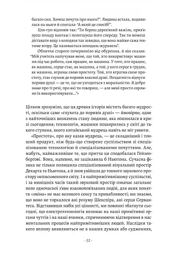 Галактика Ґутенберга - фото 5