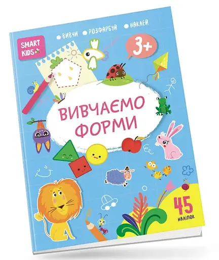 Smart Kids: Вивчаємо форми 3+ (українською)