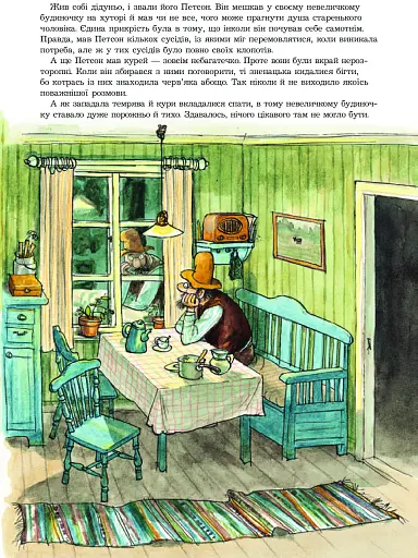 Як Фіндус загубився - фото 3