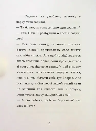 12 днів у бункері для життя, наповненого щастям - фото 10