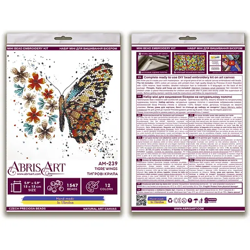 Набор-мини для вышивания бисером "Тигровые крылья" AM-239 15х15 см - фото 6