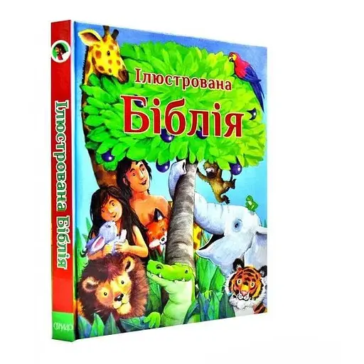 Книга Ілюстрована Біблія (Свічадо)