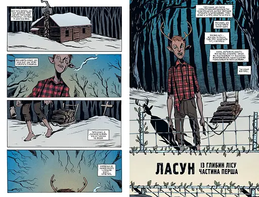 Ласун. Книга 1 - фото 4