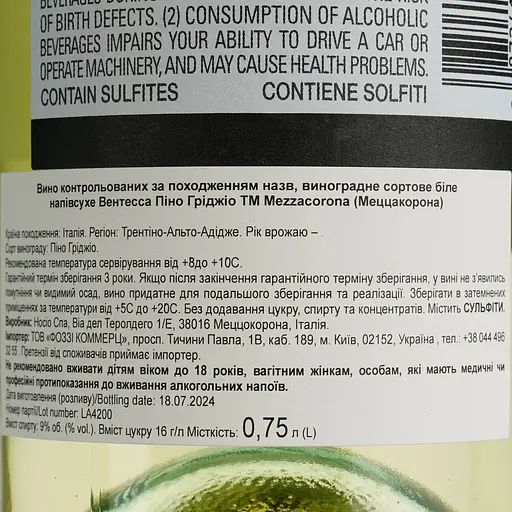 Вино Mezzacorona Ventessa Pinot Grigio біле сухе 9% 0.75 л  - фото 6