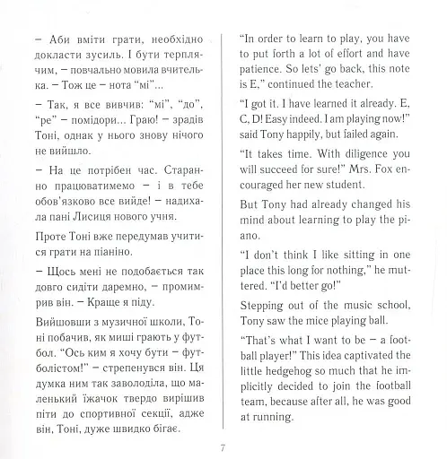 Історії Люсі Робін. Що хочу, те й роблю - фото 5