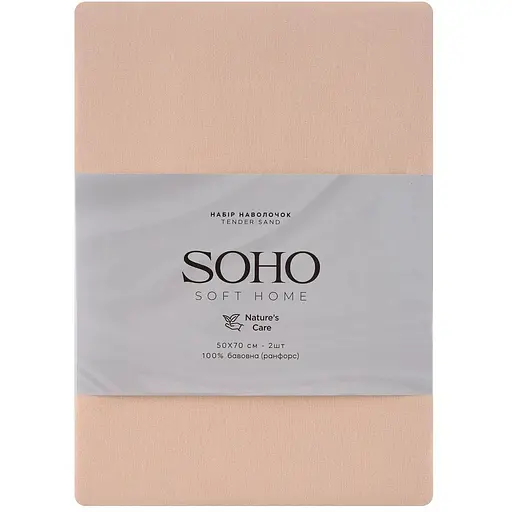 Набір наволочок Soho Tender Sand 70х50 см бежевий 2 шт. (1260К)