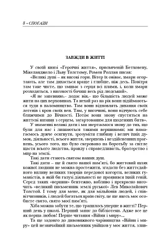 Мої казки і мої дорогі вчителі - фото 5