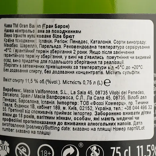 Уценка. Вино игристое Gran Baron Cava Brut, белое, брют, 11,5%, 0,75 л (718568) - фото 4