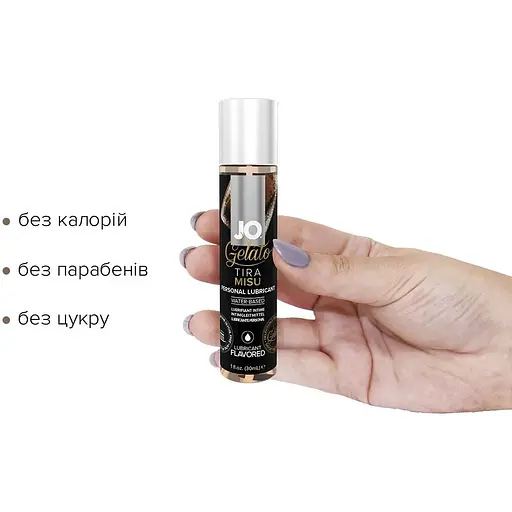 Смазка на водной основе System JO Gelato Tiramisu (30 мл) - фото 2