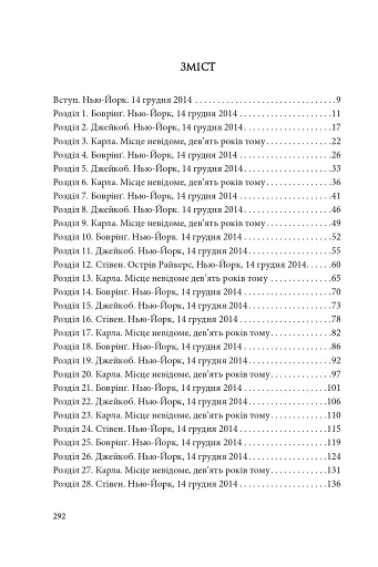 День, коли втрачено кохання - фото 2