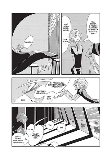 Манга Mal'opus Край Самоцвітів. Омнібус 1 - Харуко Ічікава (MAL151) - фото 4