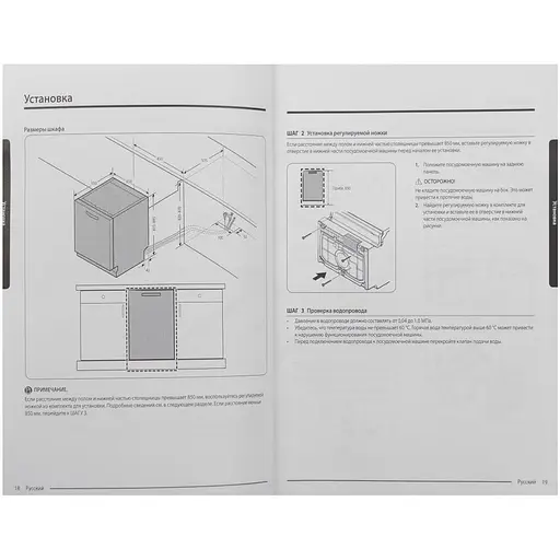 Посудомоечная машина Samsung DW50R4050BB/WT - фото 8