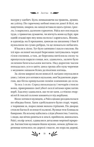 На острові - фото 19