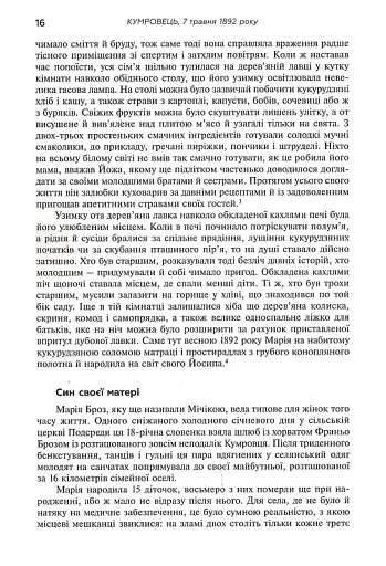 Тіто. Вічний партизан. Біографія - фото 10