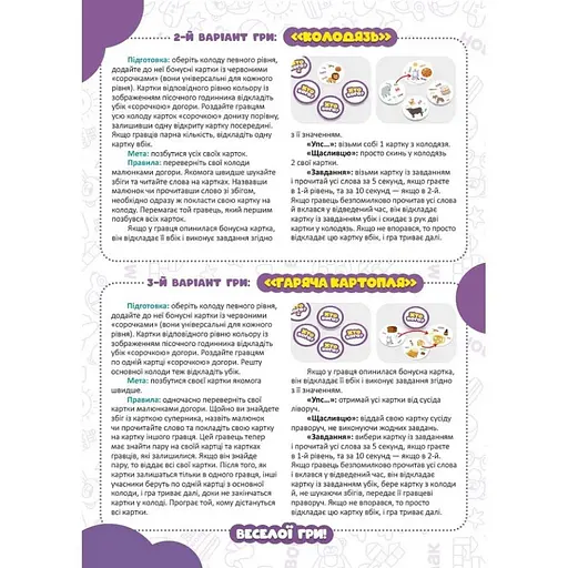 Настільна гра серії Гра Хто кого? "Змагання з читання" 158501 - фото 2