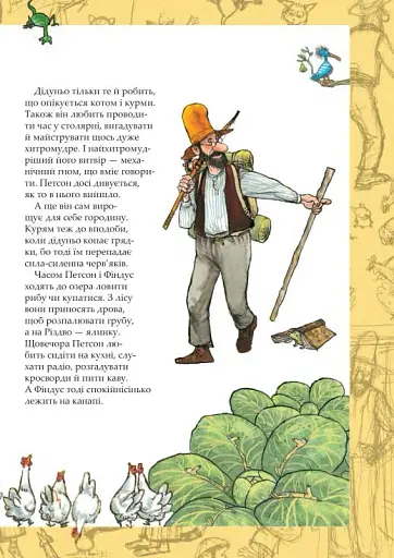 Пригоди Петсона та Фіндуса - фото 6