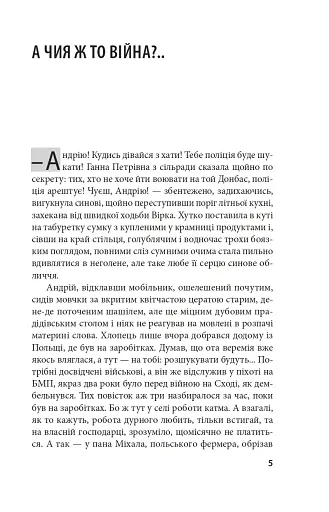 Знайдена сережка - фото 4