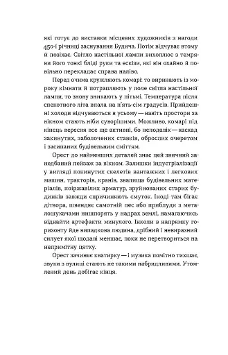 Сіра пейна - фото 6