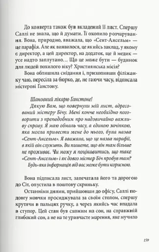 Тигр у криниці - фото 3