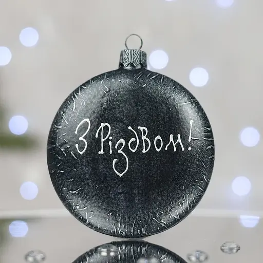 Ялинкова прикраса Санта Шоп Щедрувальник скло (4820001060881) - фото 4