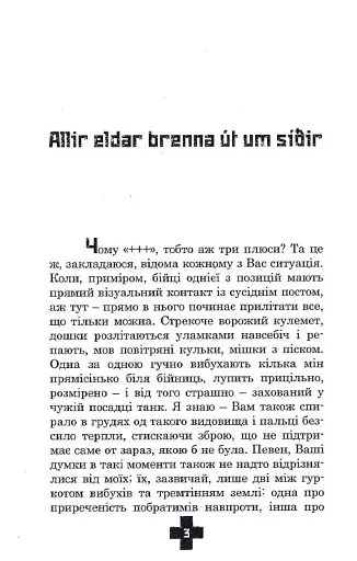 Три плюси - фото 4