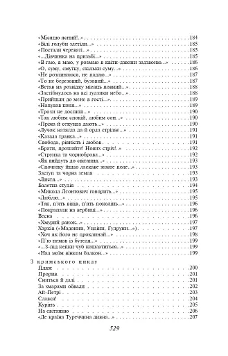 Вибране - фото 23