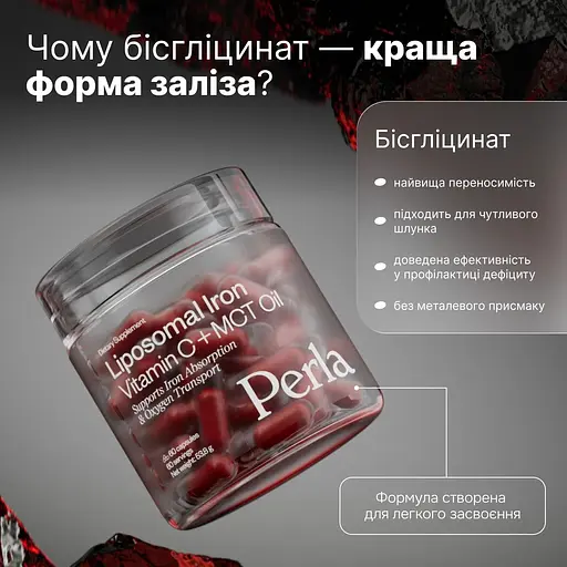 Залізо бісгліцинат Perla Helsa Liposomal Iron Vitamin C + MCT Oil 60 шт. - фото 4