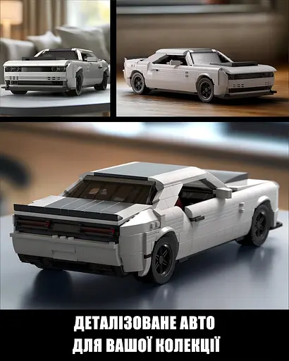 Конструктор Nifeliz Автомобіль Muscle Car "Dodge Challenger SRT Demon" (NF10284) - фото 6