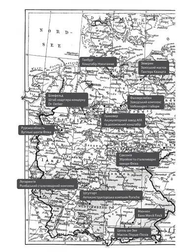 Нацисти-мільярдери. Темна історія найбагатших династій Німеччини - фото 6