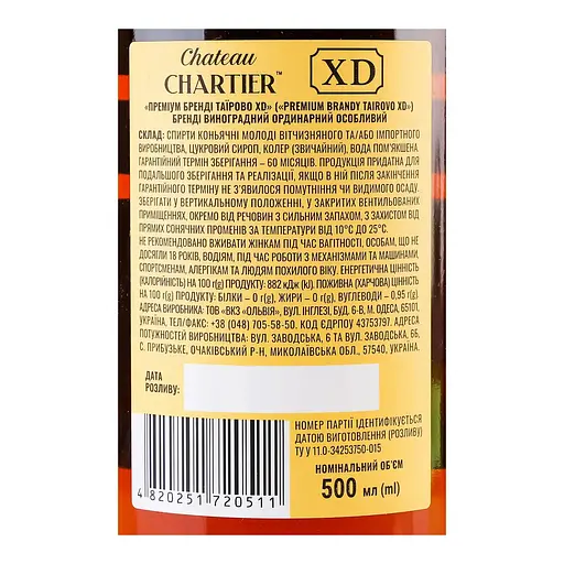 Бренд Tairovo Premium Brandy Tairovo XD 37% 0.5 л - фото 3