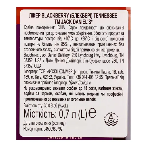 Напій на основі віскі Jack Daniel's Blackberry 0.7л 35% - фото 5