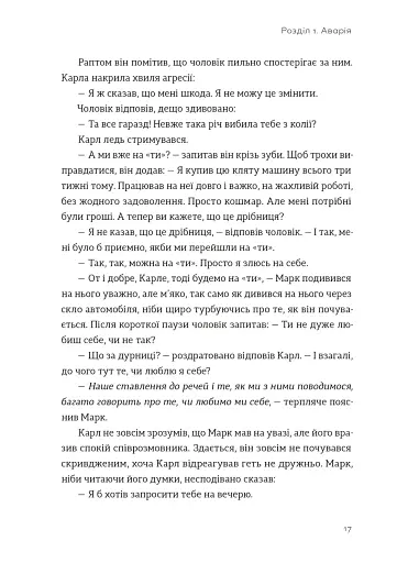 Я це зможу! Три слова, які змінюють наше життя - фото 4