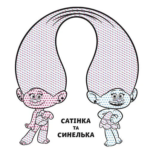 Водная раскраска Цветной Буль Король Тролекс 1370002 Тролли 2, 12 страниц - фото 4