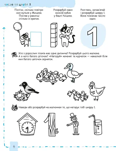 Математика та елементарна логіка - фото 5