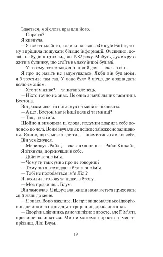 Покинь, якщо кохаєш - фото 15