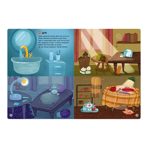 Развивающая книжка "Наклейки-спасалки: Заботимся об экологии" 1342005 цветные иллюстрации - фото 3