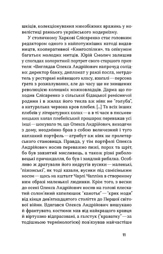 Чорний Ангел - фото 7