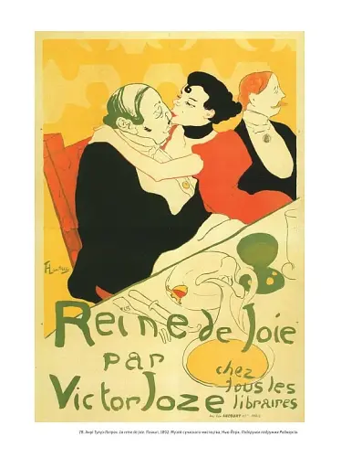 Графічні стилі. Від вікторіанців до хіпстерів - фото 7