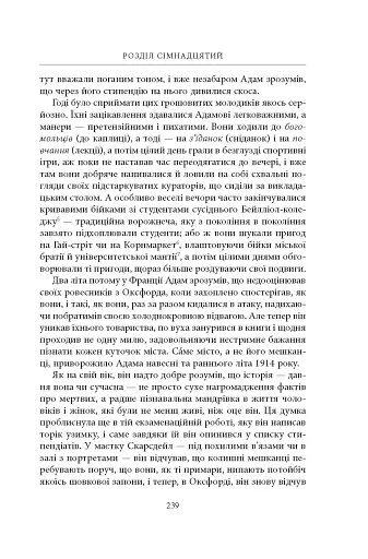 Нічийна земля - фото 8