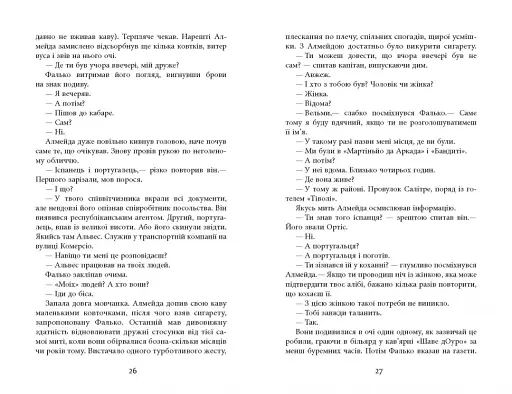 Єва - фото 14