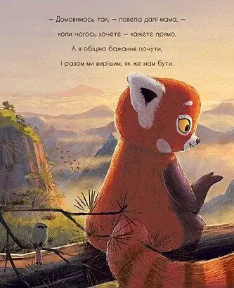 Як панди-малята навчились обіцяти - фото 4