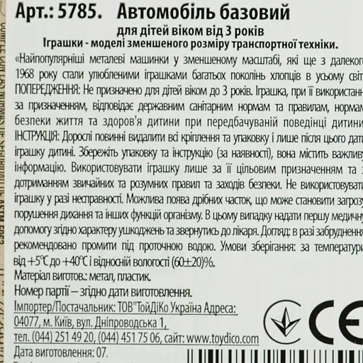 Базова машинка Hot Wheels Wagons Drift'n Break сіра (5785) JBC06-N521        - фото 2