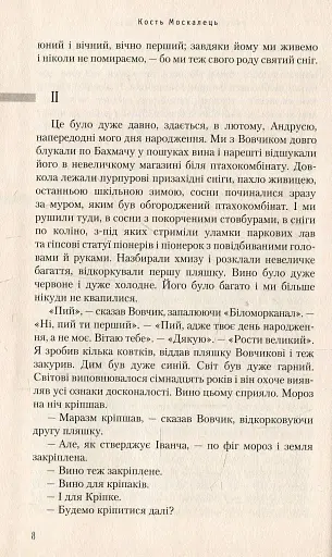 Вечірній мед - фото 5