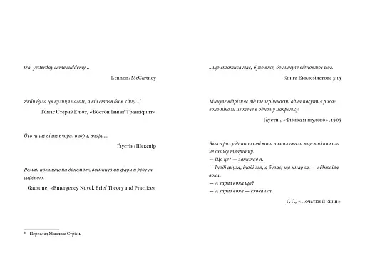 Часосховище - фото 4