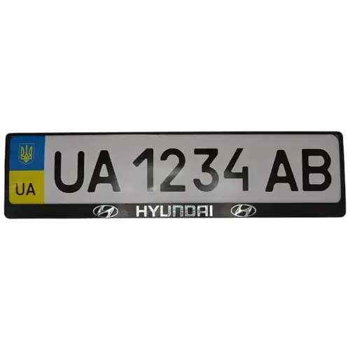 Рамка номерного знака Poputchik пластик с объемными буквами Hyundai 52х13.5х2 см 2 шт - фото 1