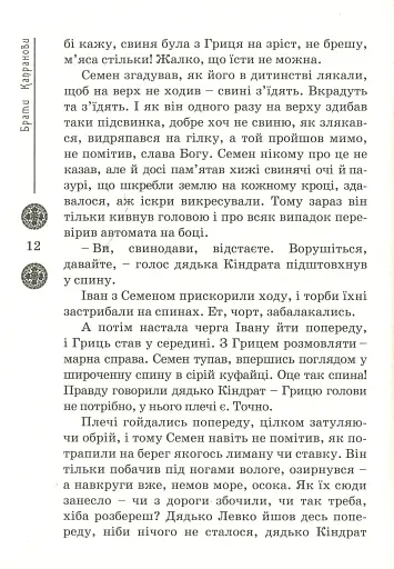 Зоряний вуйко - фото 11