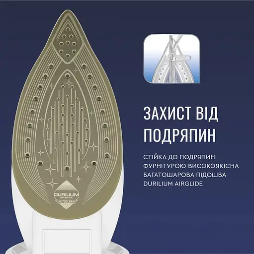 Праска Tefal TurboPro Anti-Calc біло-бежевий (FV5697E1) - фото 8