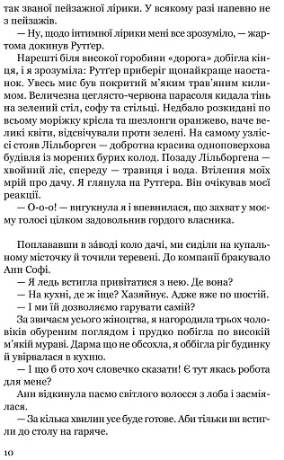 Брешуть не тiльки вбивцi - фото 10